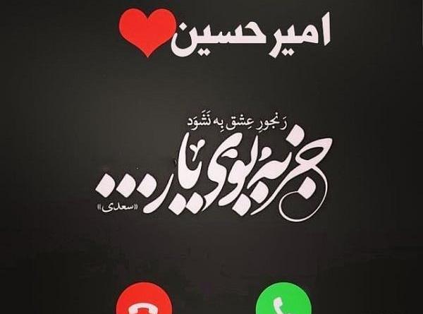 عکس امیرحسین پروفایل