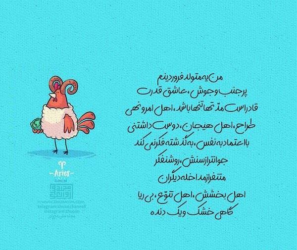 عکس نوشته تولد همسر فروردین ماهی