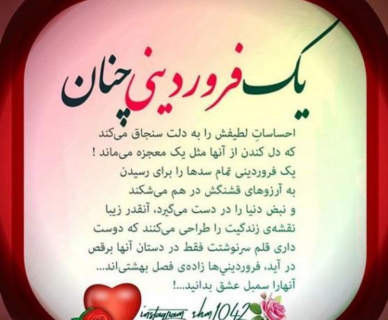 عکس نوشته تولد همسر فروردین ماهی