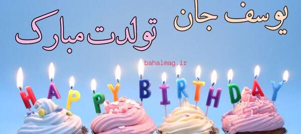 عکس کیک دایی