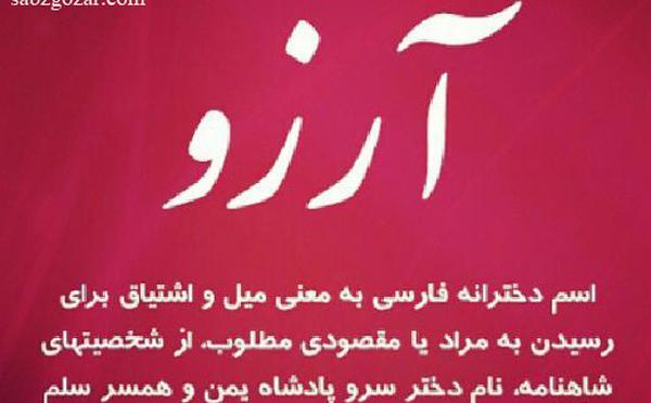 عکس نوشته عاشقانه آرزو