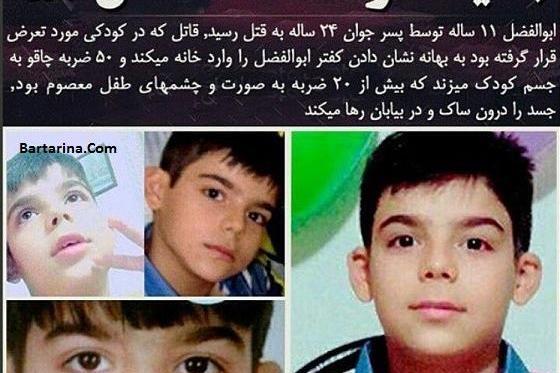 عکس ابوالفضل سلطانی مهر