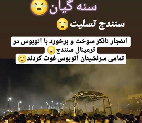 عکس نوشته تسلیت کردستان