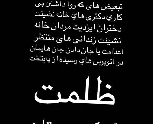 عکس نوشته تسلیت کردستان