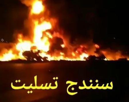 عکس نوشته تسلیت کردستان