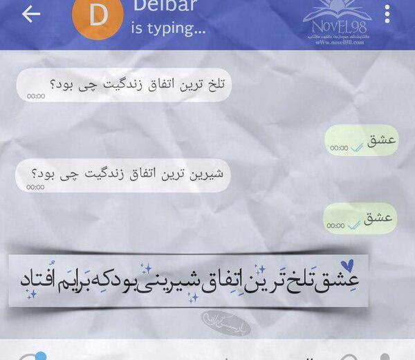 عکس نوشته راجب مریم