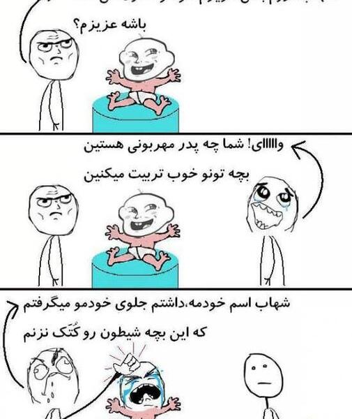 عکس های جالب فیسبوک