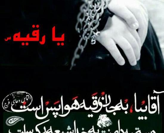 عکس نوشته زیبا درباره حضرت رقیه