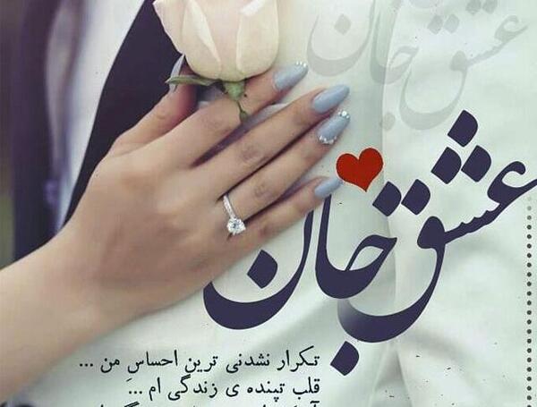 عکس شاد عاشقانه پروفایل