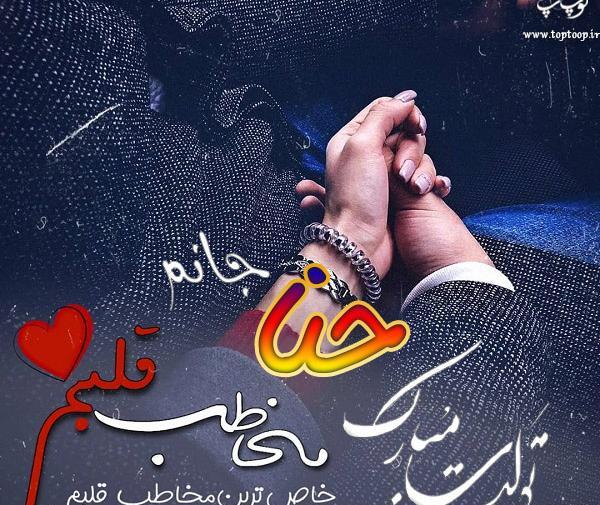 عکس نوشته وجیهه