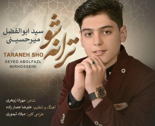 عکس ابوالفضل حسینی