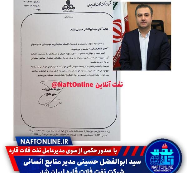 عکس ابوالفضل حسینی
