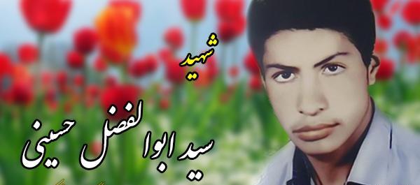 عکس ابوالفضل حسینی