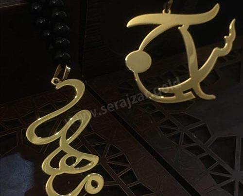 عکس مدال اسم ماهان