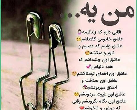 عکس عاشقانه آقایی