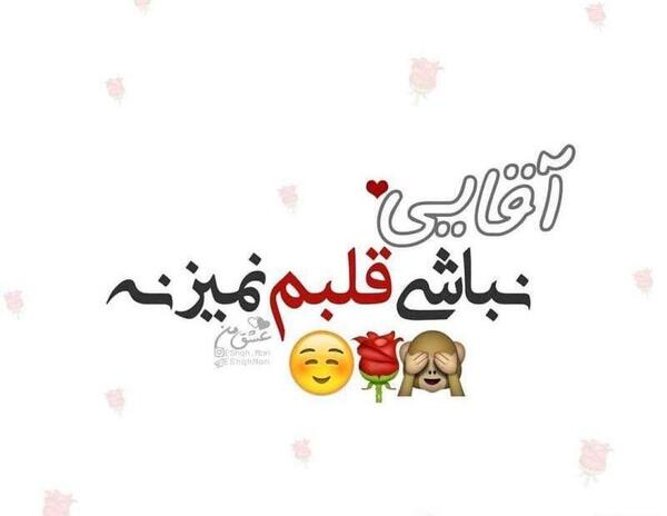 عکس عاشقانه آقایی