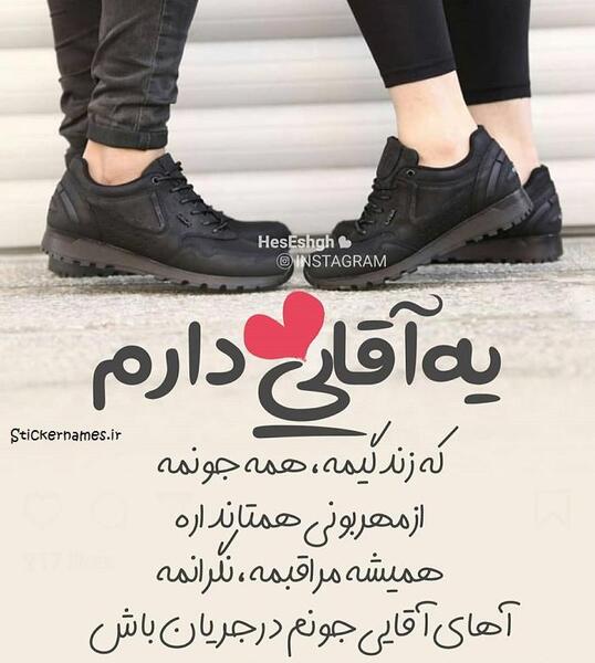 عکس عاشقانه آقایی