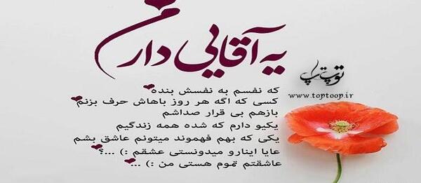 عکس عاشقانه آقایی