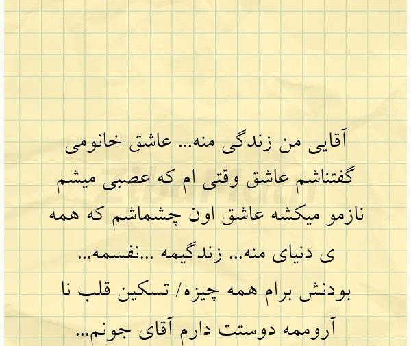 عکس عاشقانه آقایی