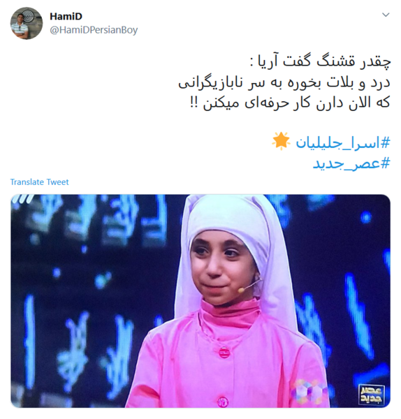 عکس اسرا تو عصر جدید