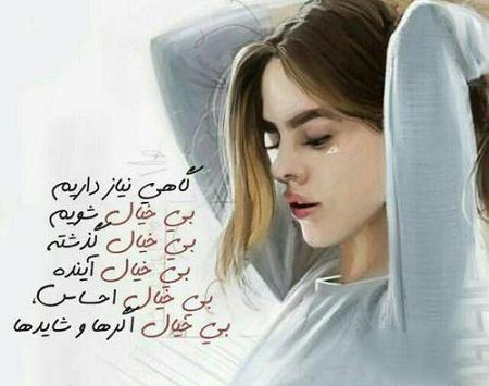 عکس فانتزی گریه