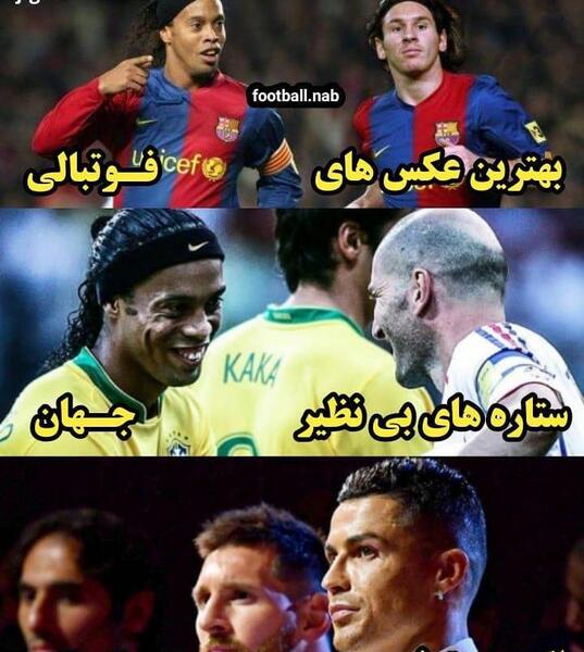 عکس های فوتبالی