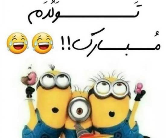 عکس چند روز قبل از تولد