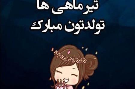 عکس چند روز قبل از تولد