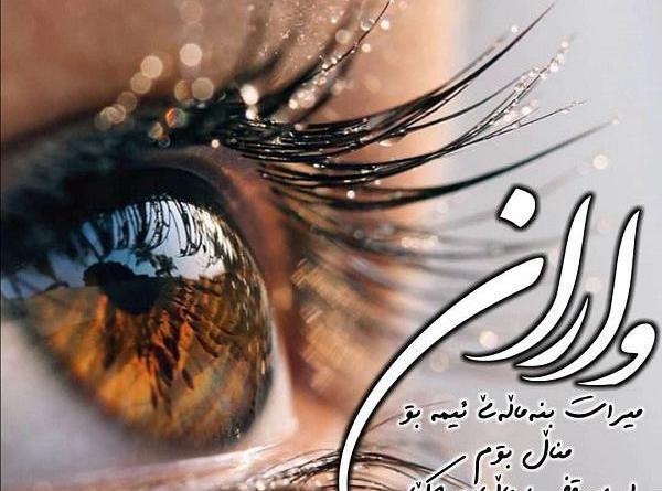 عکس پروفایل غمگین کردی کرمانشاهی
