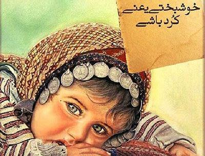 عکس پروفایل غمگین کردی کرمانشاهی