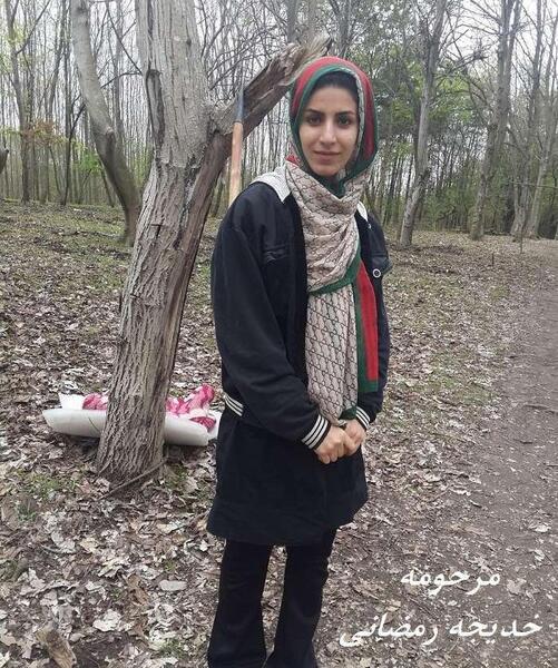 عکس خدیجه رمضانی دارابکلایی