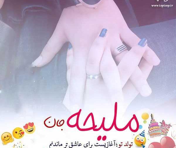 عکس نوشته ملیحه جان یلدات مبارک