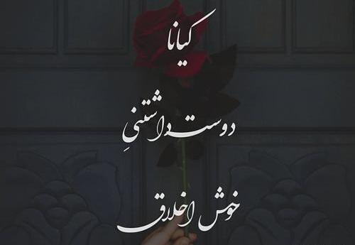 عکس نوشته درباره کیانا