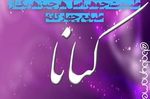 عکس نوشته درباره کیانا