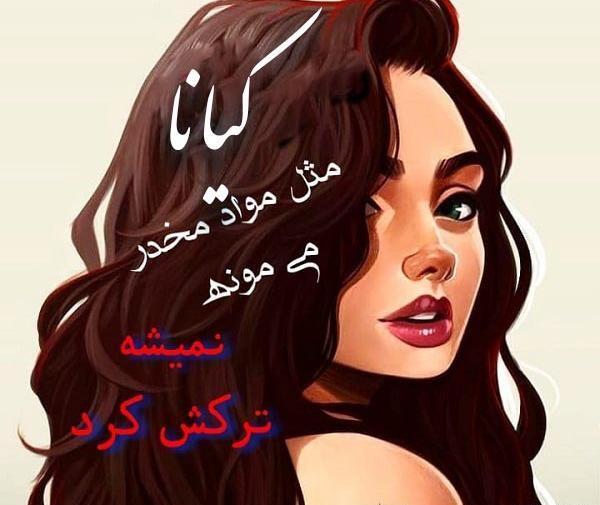 عکس نوشته درباره کیانا