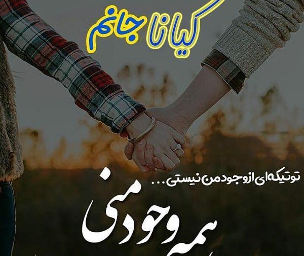 عکس نوشته درباره کیانا