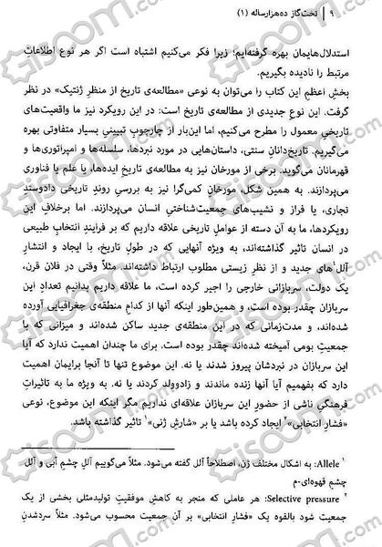 عکس کتاب تخته گاز