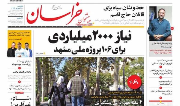 عکس کتاب تخته گاز