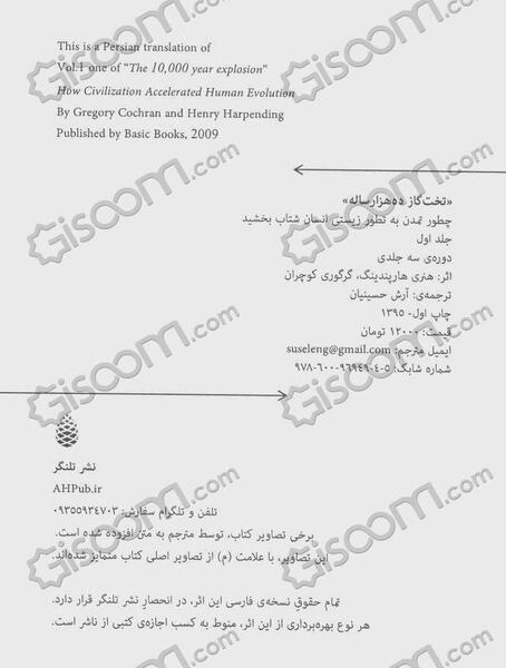 عکس کتاب تخته گاز