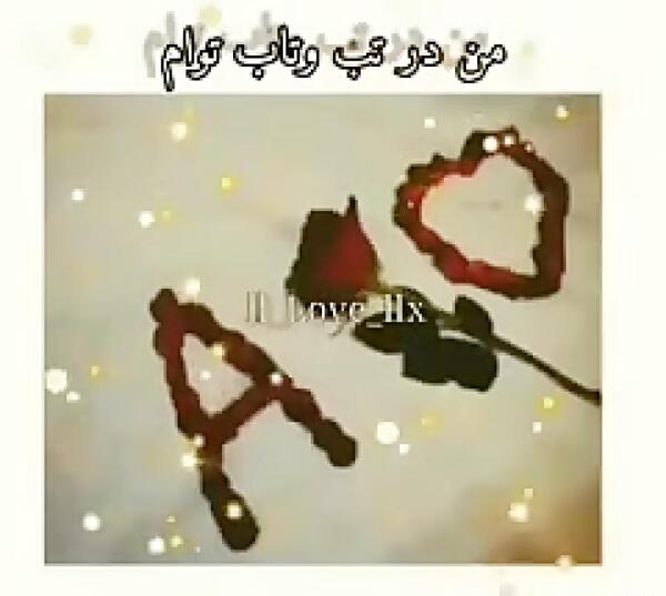 عکس نوشته علی عاشقانه