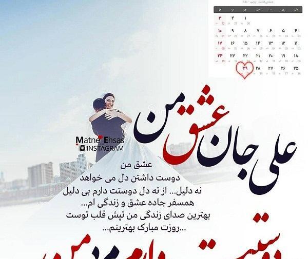 عکس نوشته علی عاشقانه