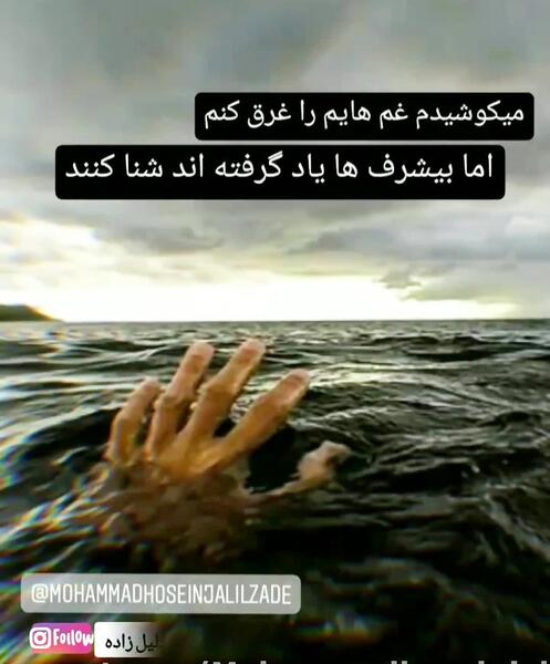 کلیپ عکس نوشته غمگین جدید