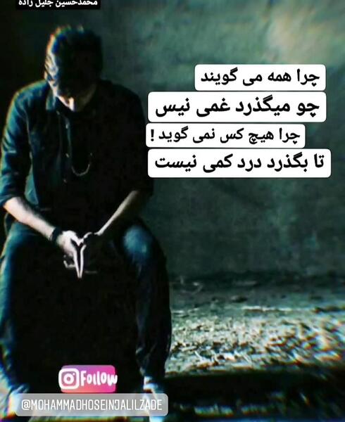 کلیپ عکس نوشته غمگین جدید