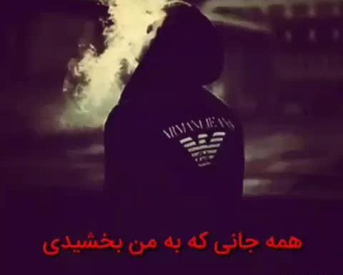 کلیپ عکس نوشته غمگین جدید