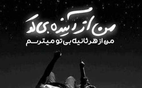 کلیپ عکس نوشته غمگین جدید