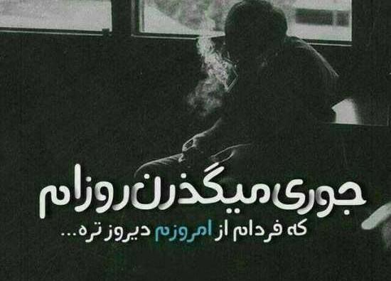 کلیپ عکس نوشته غمگین جدید