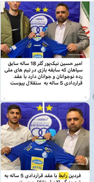 عکس امیرحسین نیک پور