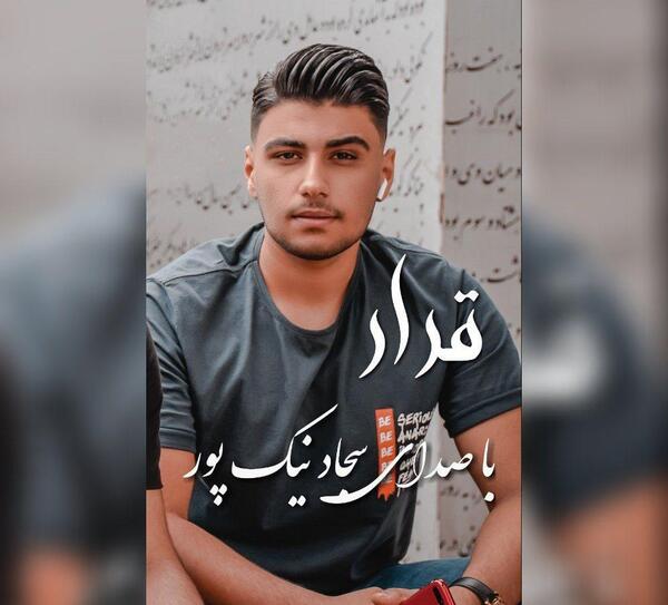 عکس امیرحسین نیک پور
