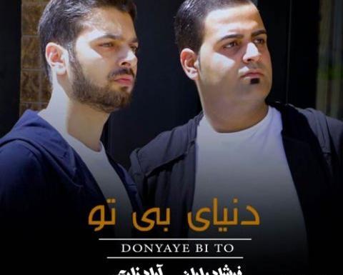 عکس آراد زارعی