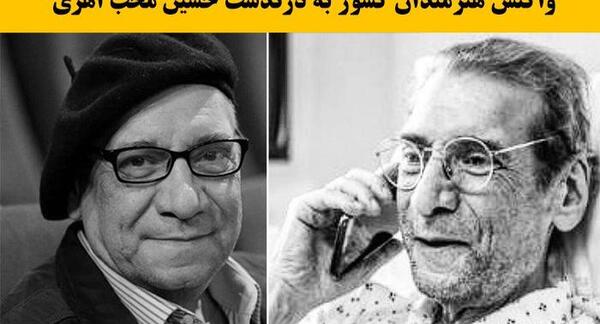 عکس فوت حسین محب اهری